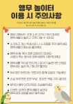 앵무놀이터