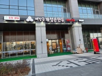 대장금개성손만두