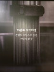 개수리막국수 충주점