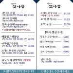박은자맛사랑 부천상동점