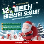 아이플러스태권도 오산점