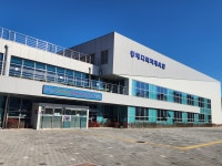 동해다목적체육관