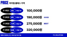 바른휘트니스 헬스&PT 신암점