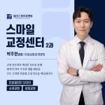 365드림치과병원 부산수영