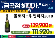 GS25 남양주금곡점