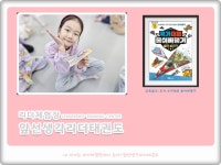 앞선생각리더태권도