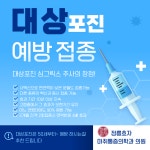 정릉효자마취통증의학과의원 정릉