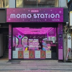모모스테이션 부산남포동점