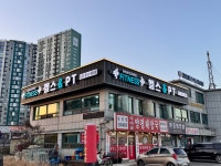 몸짱휘트니스클럽