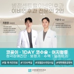 병점센트럴이비인후과의원