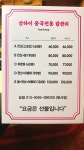 상하이중국정통발관리