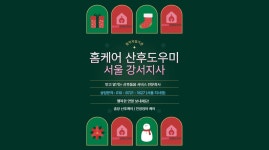 홈케어 산후도우미