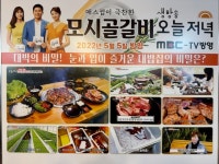 모시골수제갈비 상주점