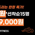 사람휘트니스 서신16호점