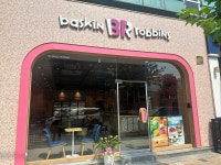 배스킨라빈스 마산회원점