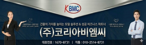 코리아비엠씨