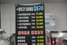 한우가 정육식당