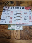묵방대나무집