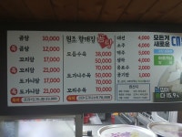 원조할매집곰탕