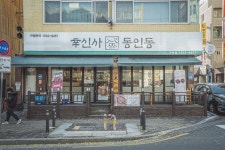 신사동인동 가락점