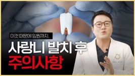 한그루치과의원