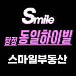 천안아산스마일공인중개사사무소