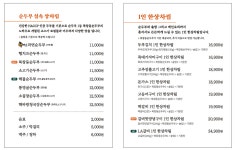 북창동순두부 문래점