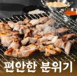 토고리옛날막창소갈비살 평내호평점