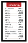 채선당 샤브보트 송도 트리플스트리트점