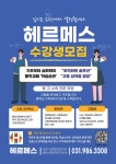 헤르메스수학학원