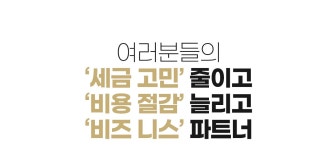 소창섭세무회계사무소