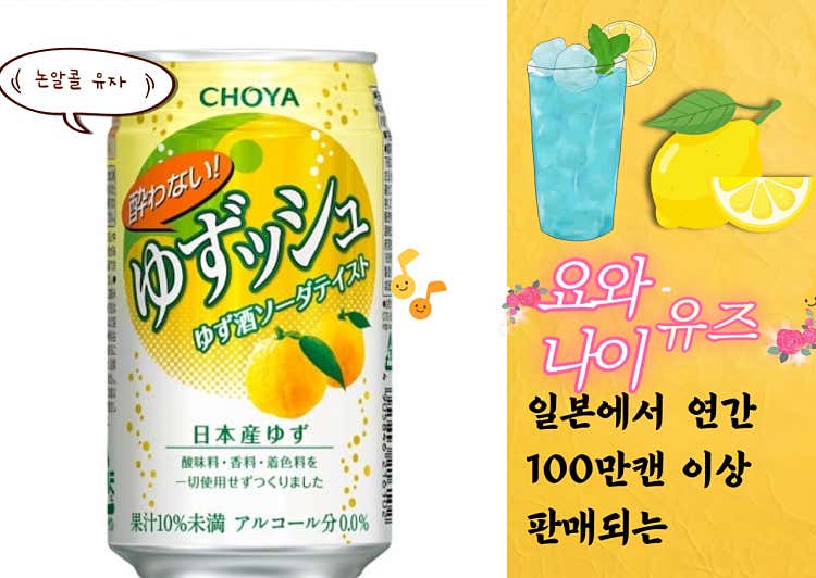 요와나이 유즈