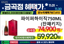 GS25 남양주금곡점