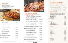 북창동순두부 문래점