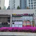 이편한정문부동산공인중개사사무소