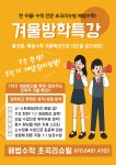 스마트해법수학 초곡리슈빌점