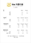 더 아름다움