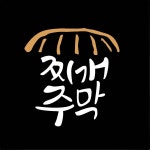 찌개주막 당진점 | 찌개주막