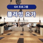 사람휘트니스 연동4호점