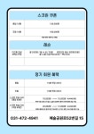 CS골프클럽