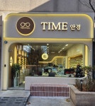 타임안경