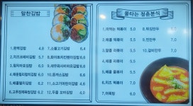 더완벽한김밥 마포점