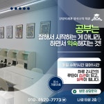 미래엔 캐리온 영어수학 진영학원