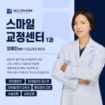 365드림치과병원 부산수영