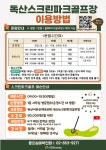 독산스크린파크골프장