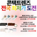 다보아안경 낙성대점