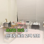 재영 뷰티 에스테틱 (Jaeyeong Beauty Aesthetic) | 재영뷰티에스테틱