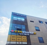 온가족 참사랑의원