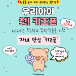 SK텔레콤 카이저 남천역3번출구점