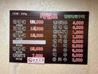 생고기연탄불구이 웰빙